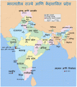 Географічна карта-Індія-India_states_and_union_territories_map_mr.png