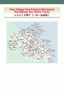 Carte géographique-Préfecture d'Ōita-403334_340206446002079_234384250_n.jpg